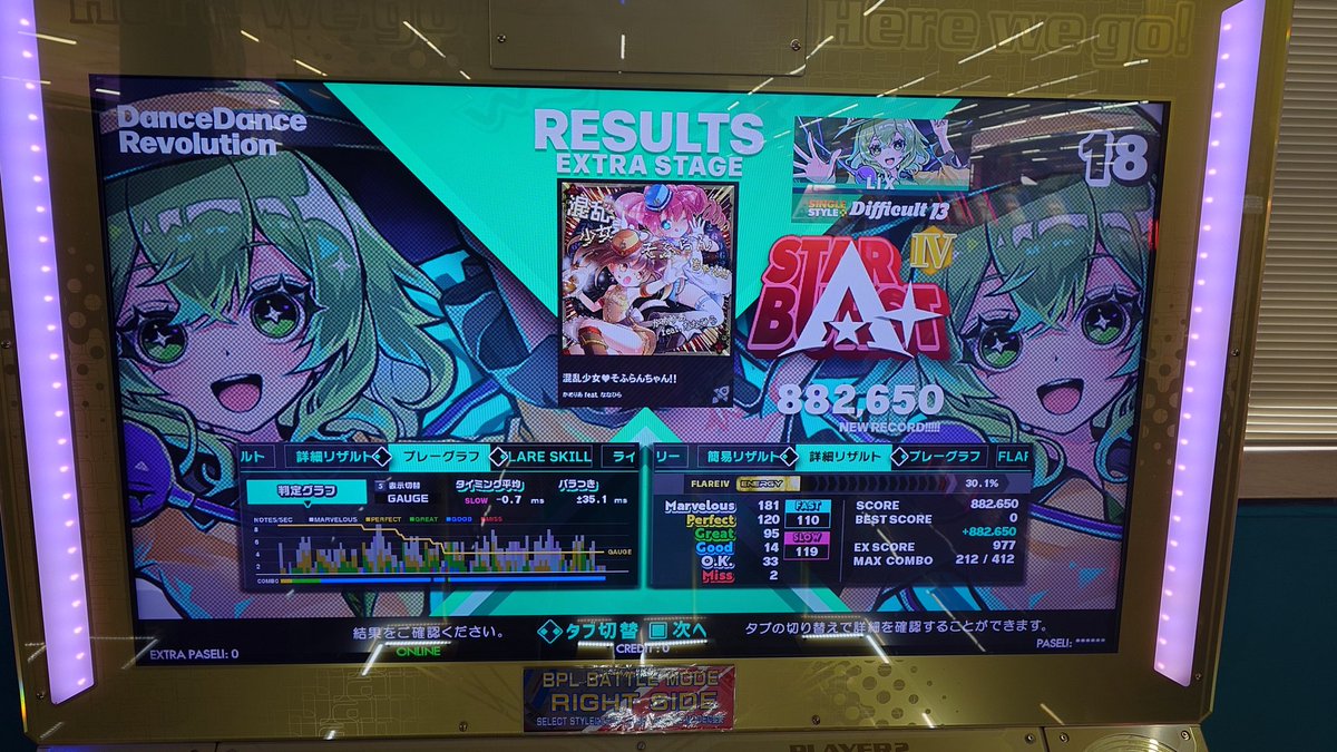 LIX_DDR's tweet image. そふらんちゃんから逃げるなということでDSP完全初見
終始「???????」というのが私からの感想です
#DDR #DDR_WORLD