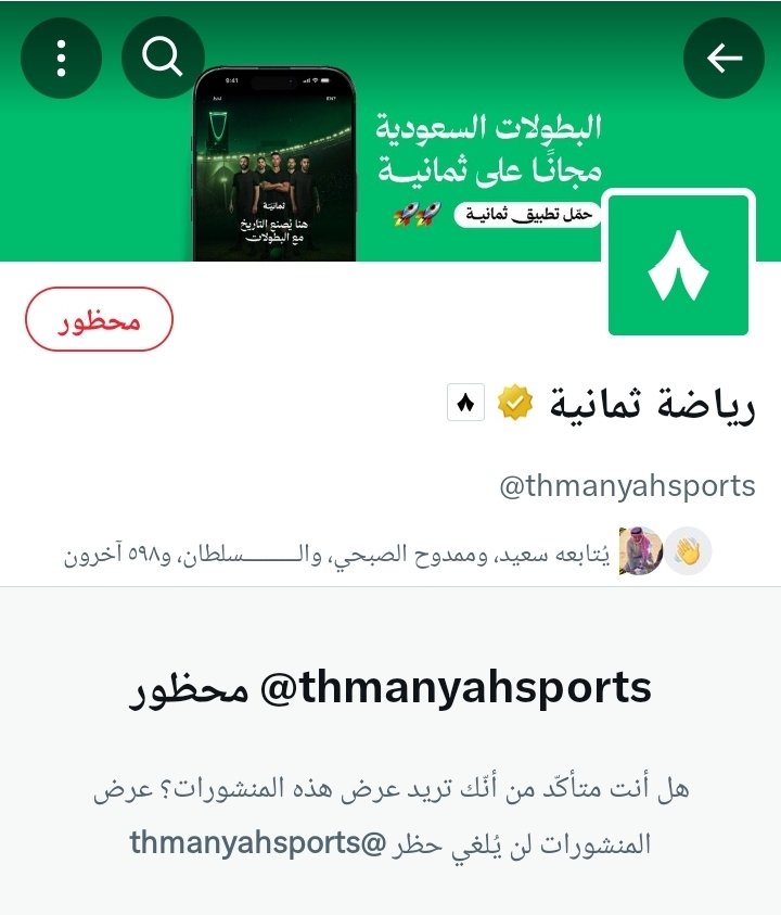 قلة حيا قناة تملك مايك واحد لجمهورها 
#مقاطعه_تطبيق_ثمانيه