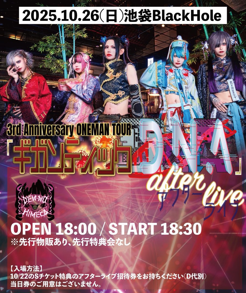 越路屋 葵🚬2026.08.04 Zepp Shinjuku (@dennou_aoi) / Posts / X