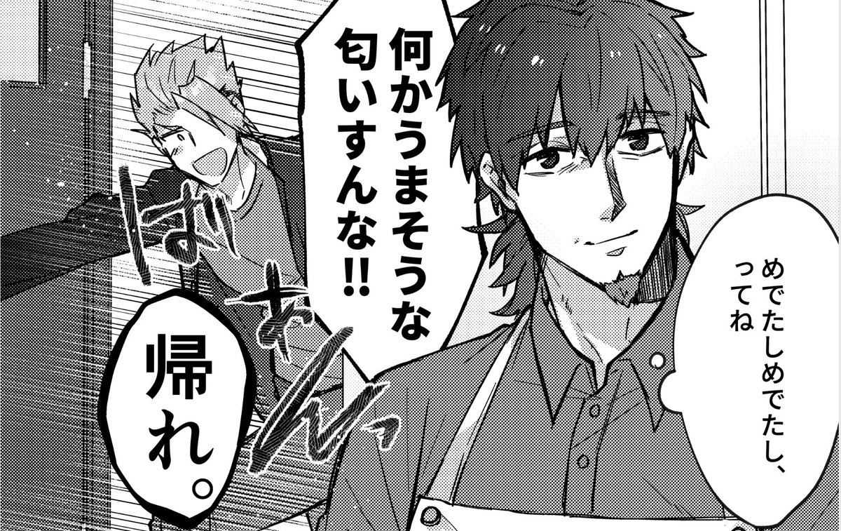 これは夏に出したはじりょ本にいたヘクおじとレウス 