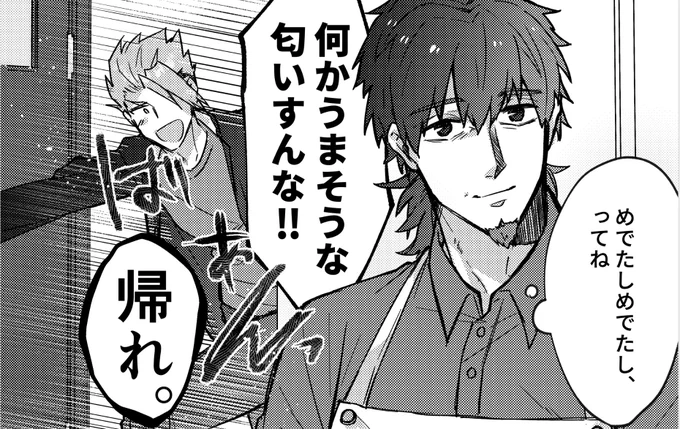 これは夏に出したはじりょ本にいたヘクおじとレウス 