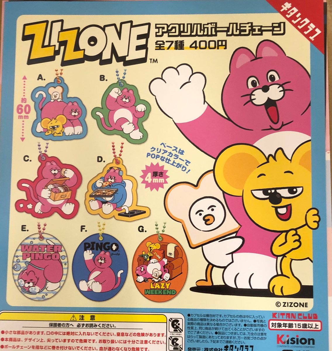 Pon！Byガチャガチャの森 草津近鉄百貨店 on X