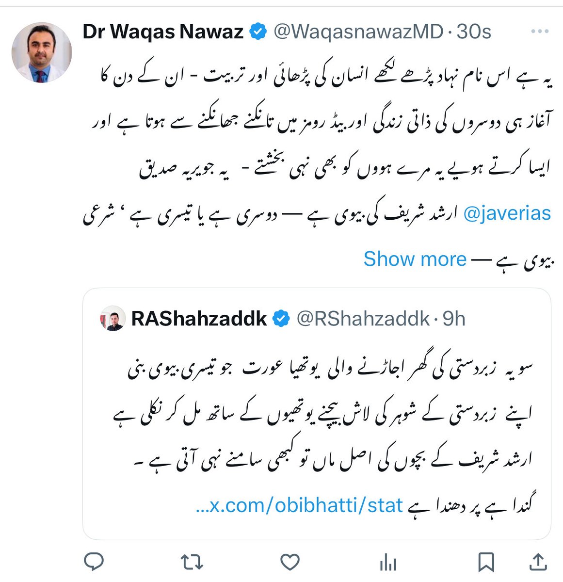 سارا دن خاتون صحافیوں ، مریم نواز اور سارے مخالف سیاستدانوں کی ذاتی زندگی پر گندی ترین سوشل میڈیا کمپین چلانے والوں کو اخلاقیات کیسے یاد کروانی یہ مجھے بہت اچھی طرح آتا ہے یہ رئیس المنافق ہے گلف ٹریپ کرنے نکلا ہے یہ امریکہ رہتا ہے مگر بدترین کلٹ کا ایک ذہنی غلام ہے صرف کل کے دن