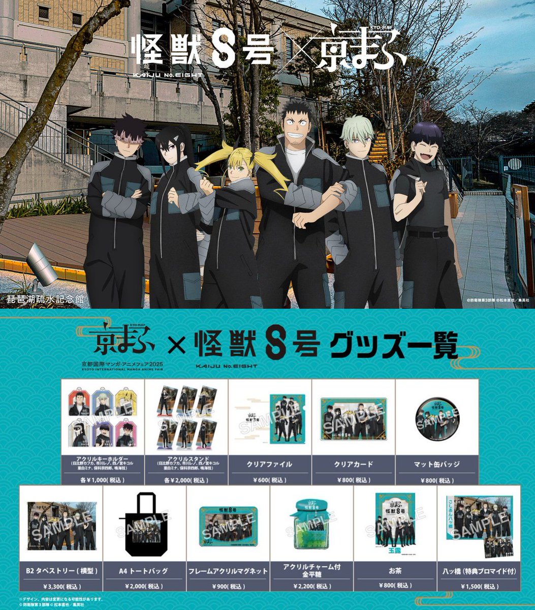 怪獣8号展 コンプリート セット 3点① 怪獣8号展 コンプリート セット 3点① - メルカリ