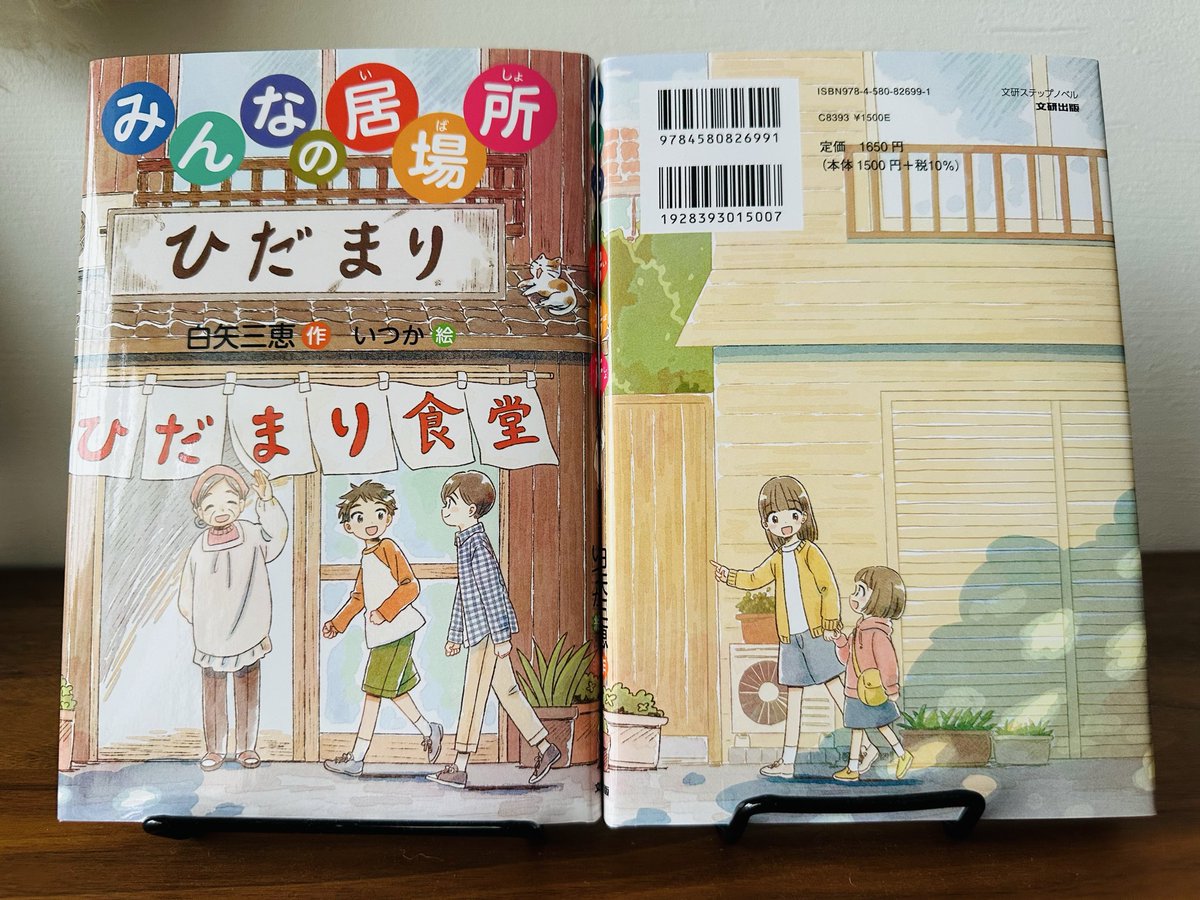 あきのページ いつか on X