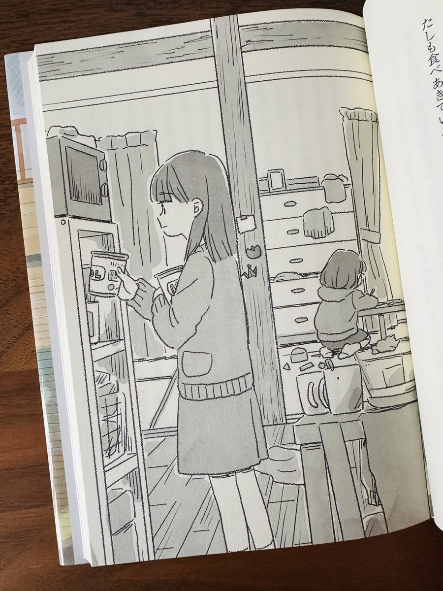 あきのページ いつか on X