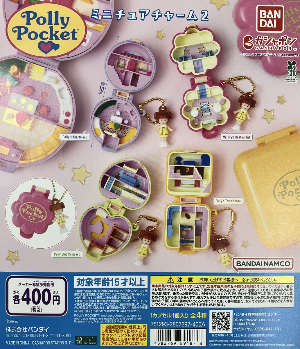 美品CFR-67 オールペンリメイク【バンダイカプセルステーション】上