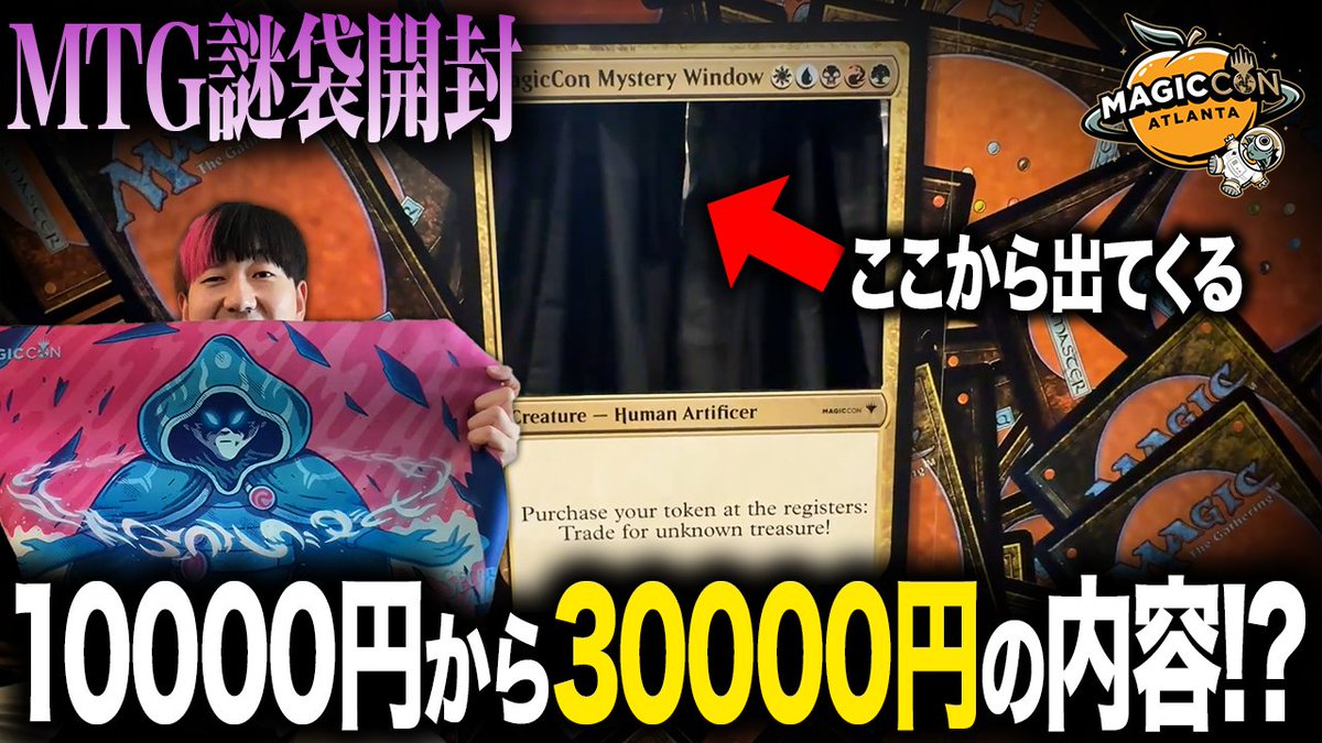 マジック：ザ・ギャザリング ken_pachi カードラッシュ秋葉原0号店TC on X