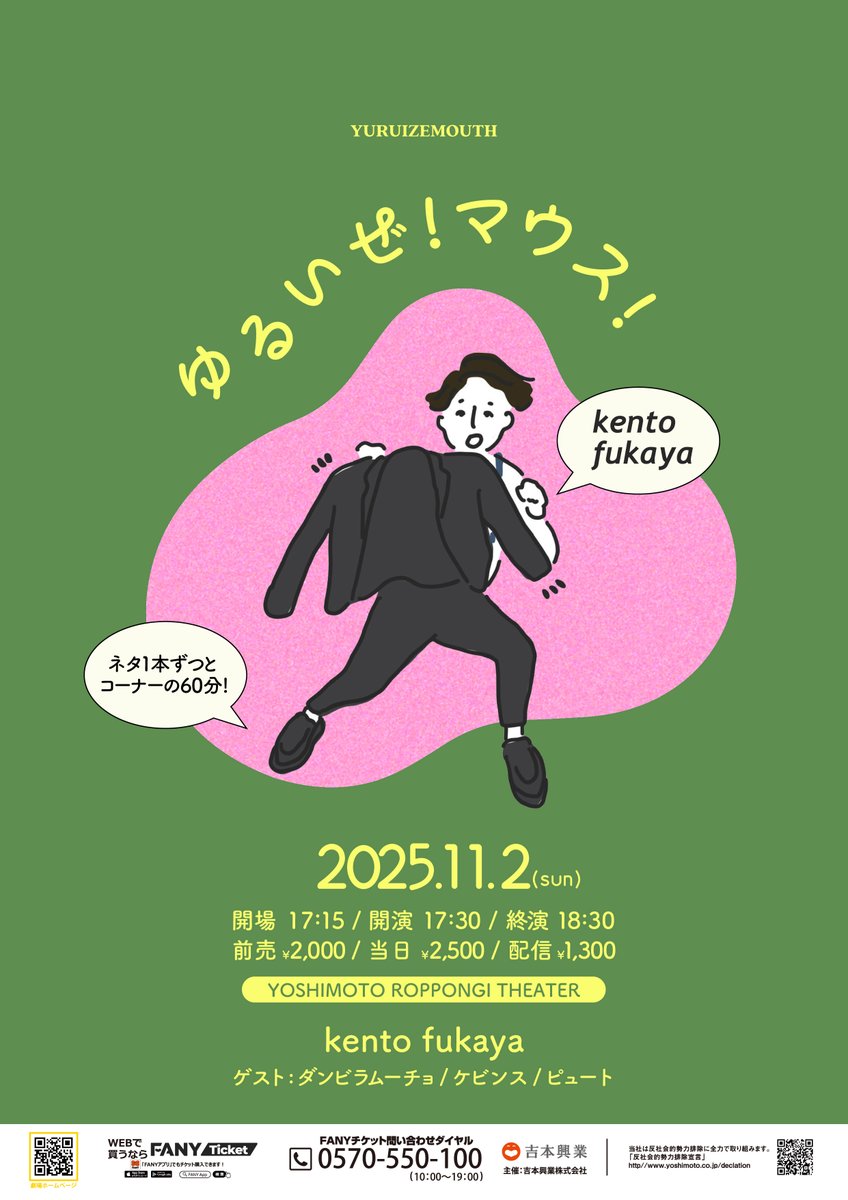 渋谷よしもと漫才劇場【公式】 on X