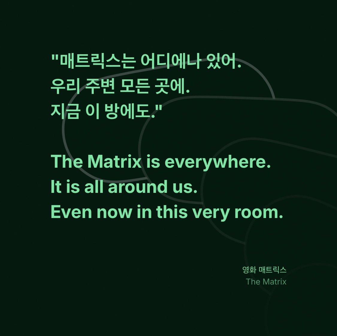 PAPERonNet's tweet image. 매트릭스 다시 보기 😐