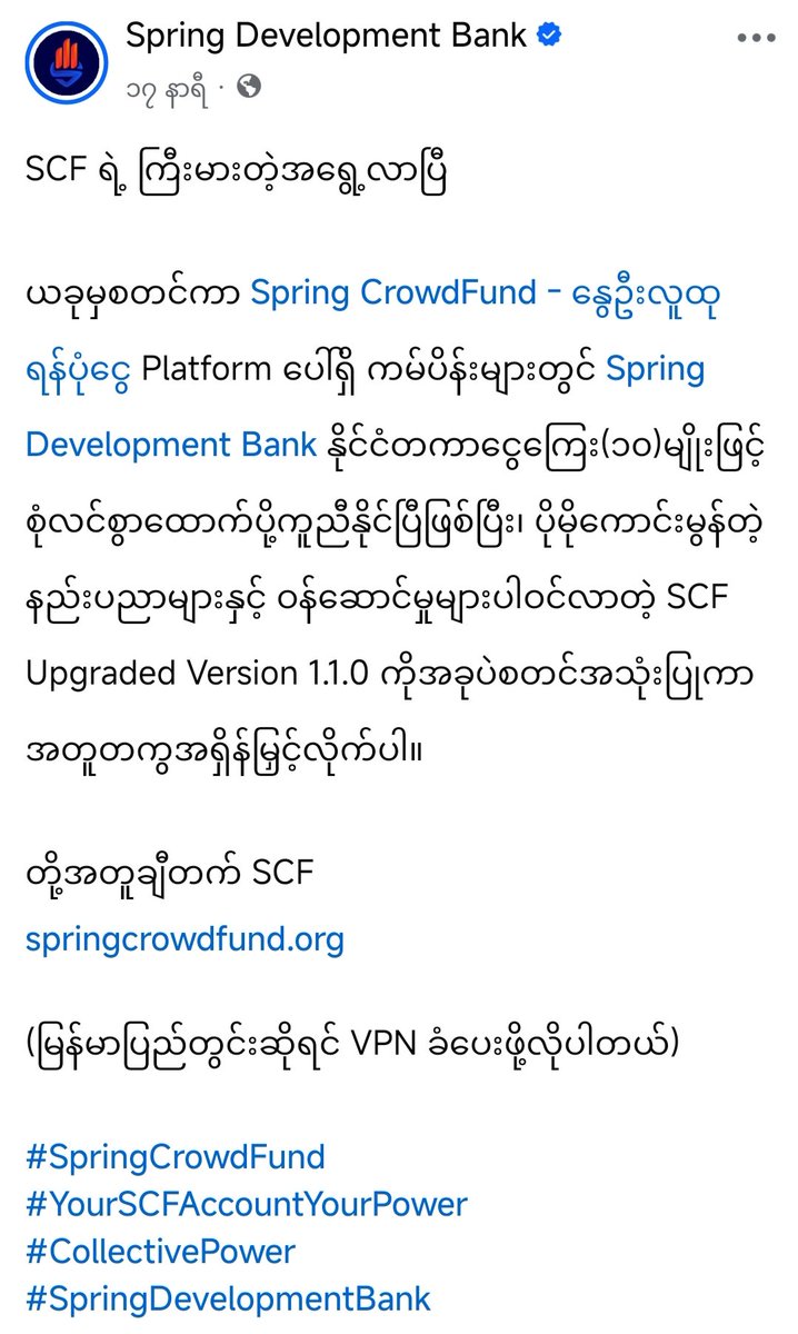 oosoemoeoo's tweet image. SCFကအရမ်းမိုက်လာပြီ ငွေကြေးဆယ်မျိုးရပြီ ထောက်ပို့ချင် PRF သို့မဟုတ် SCFကတိုက်ရိုက်ထောက်ပို့ပါ
#springdevelopmentbank
#springcrowdfund
#WhatsHappeninglnMyanmar