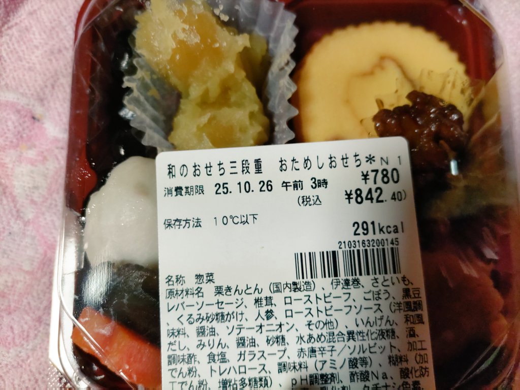 REN@まぁ🎃 (@jack0312) / Posts / X