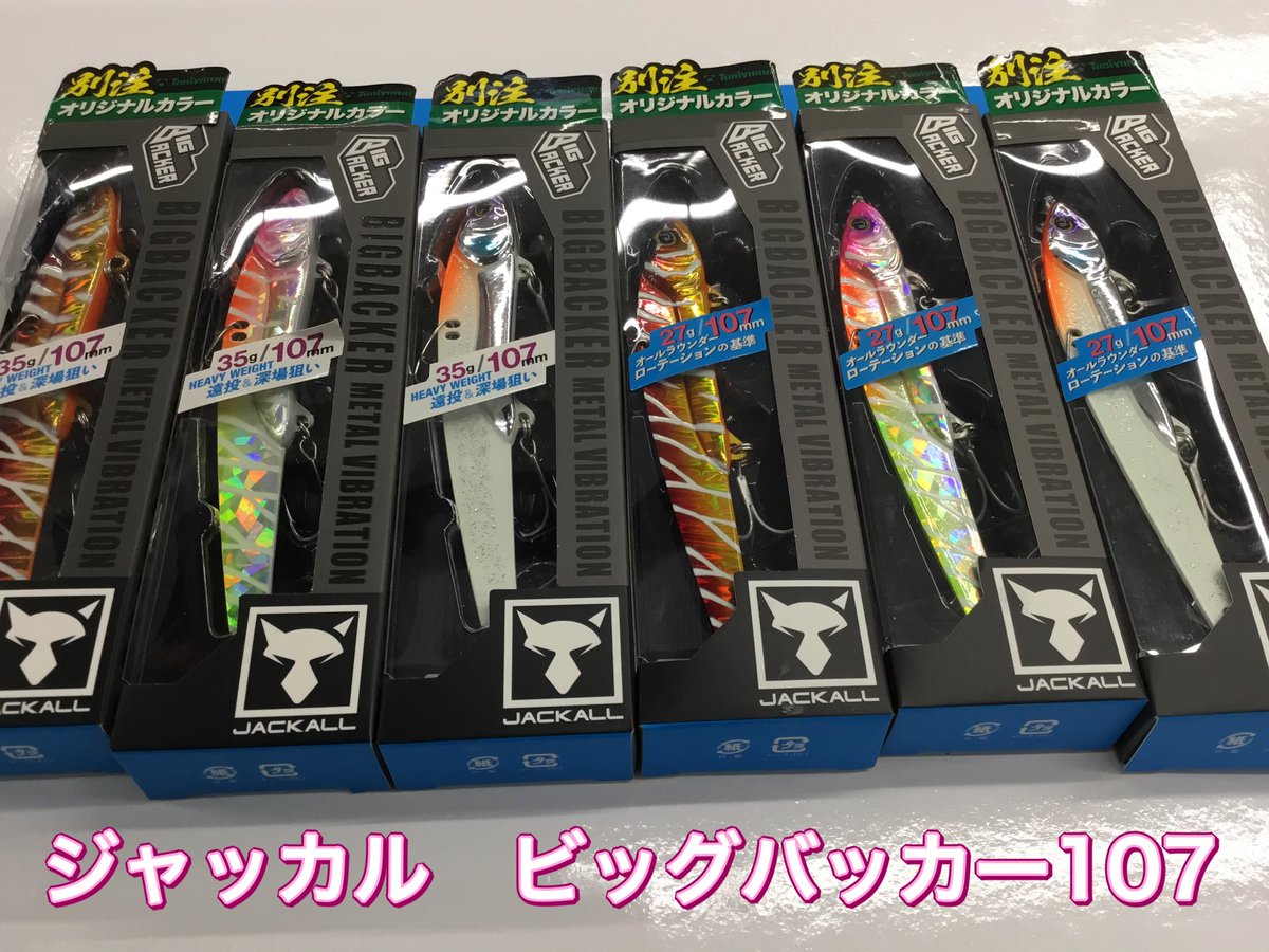 フィッシングマックス公式 on X