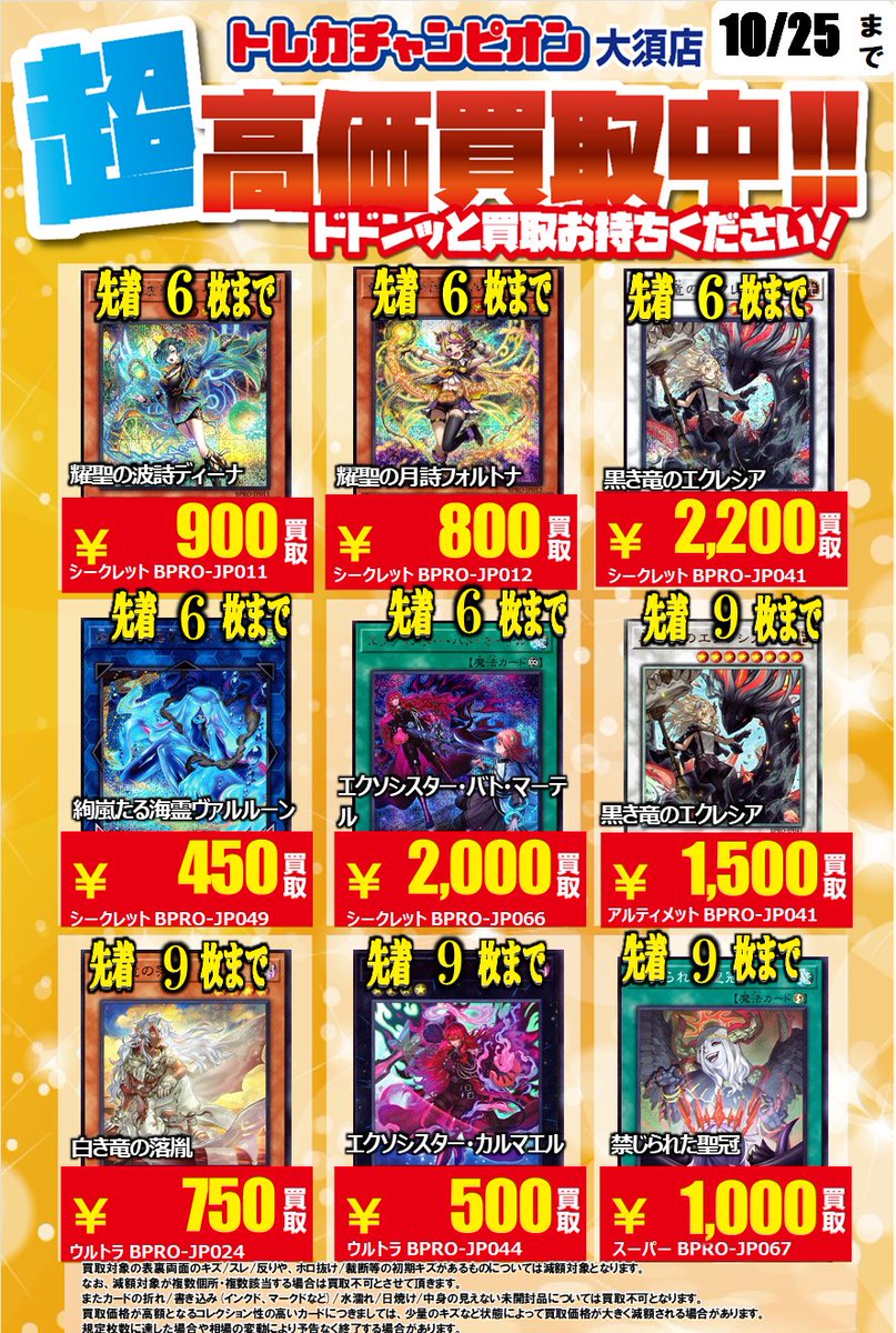 トレカチャンピオン大須店 on X