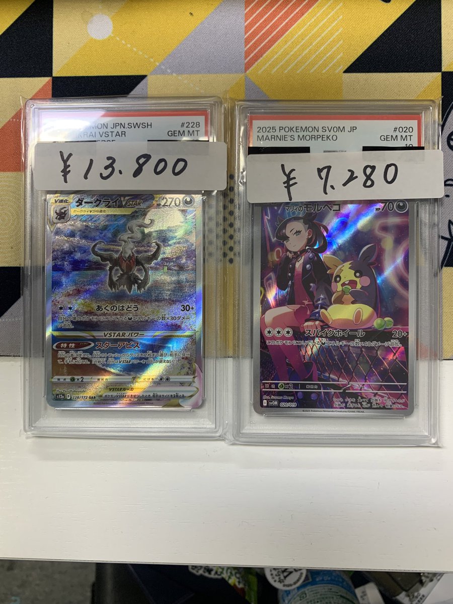 トレカハイライト池袋店 ポケモンカード 買取 on X
