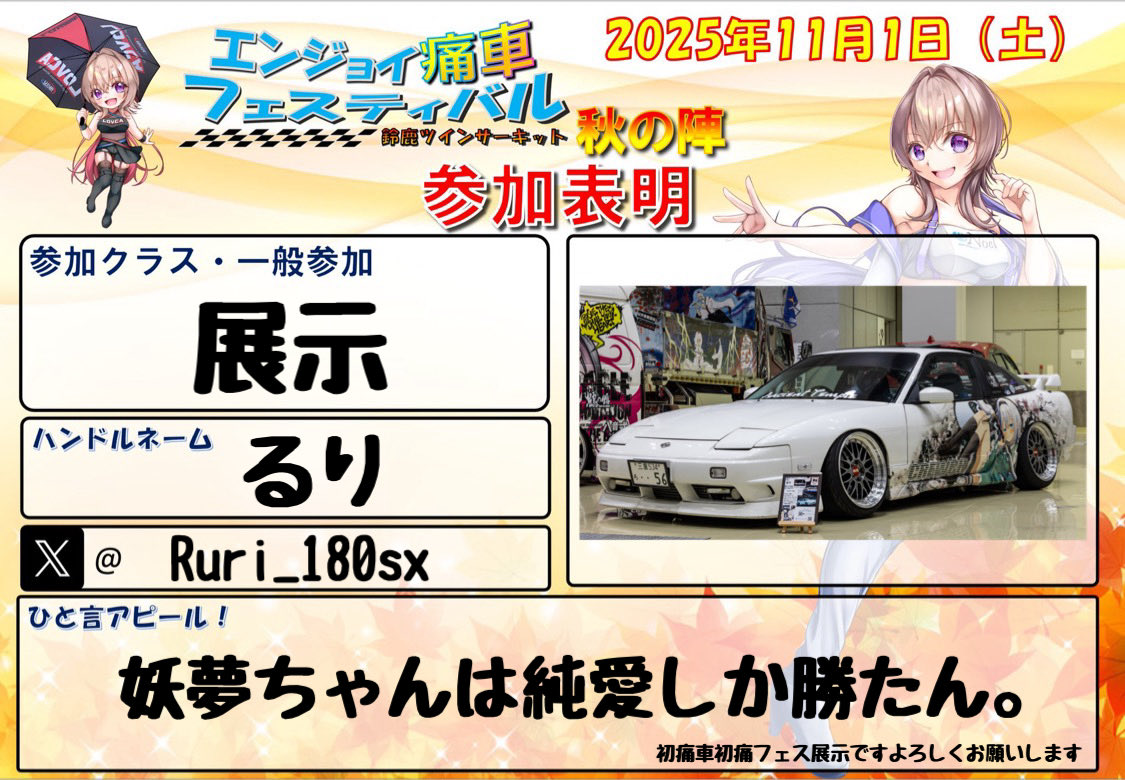 RURUページ Ruriページ Ruriru, Lonely Natural Crystal | WIXOSS Wiki | Fandom