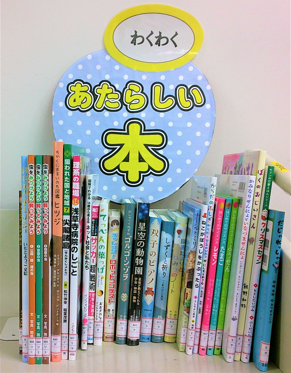 中央図書館です。
＼＼　新着図書が入りました！　／／

『絵本ずかん 大人も子どもも幸せになる名作絵本200選』金柿 秀幸／著　名作絵本200冊をみんなの声とともにご紹介😄素敵な絵本を見つけたら、図書館で探してみませんか？ご予約ご来館お待ちしております📚