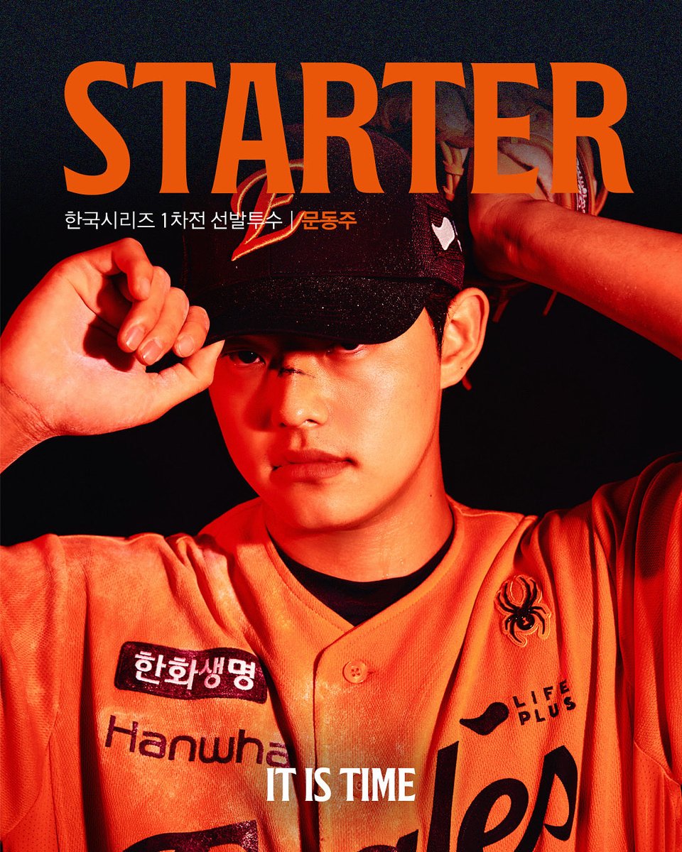hoodi_thespace's tweet photo. 한화이글스의 한국시리즈 1차전 선발투수는 ‘플레이오프 MVP’ 문동주입니다 #𝑰𝑻_𝑰𝑺_𝑻𝑰𝑴𝑬 https://t.co/6XKSGzaE31