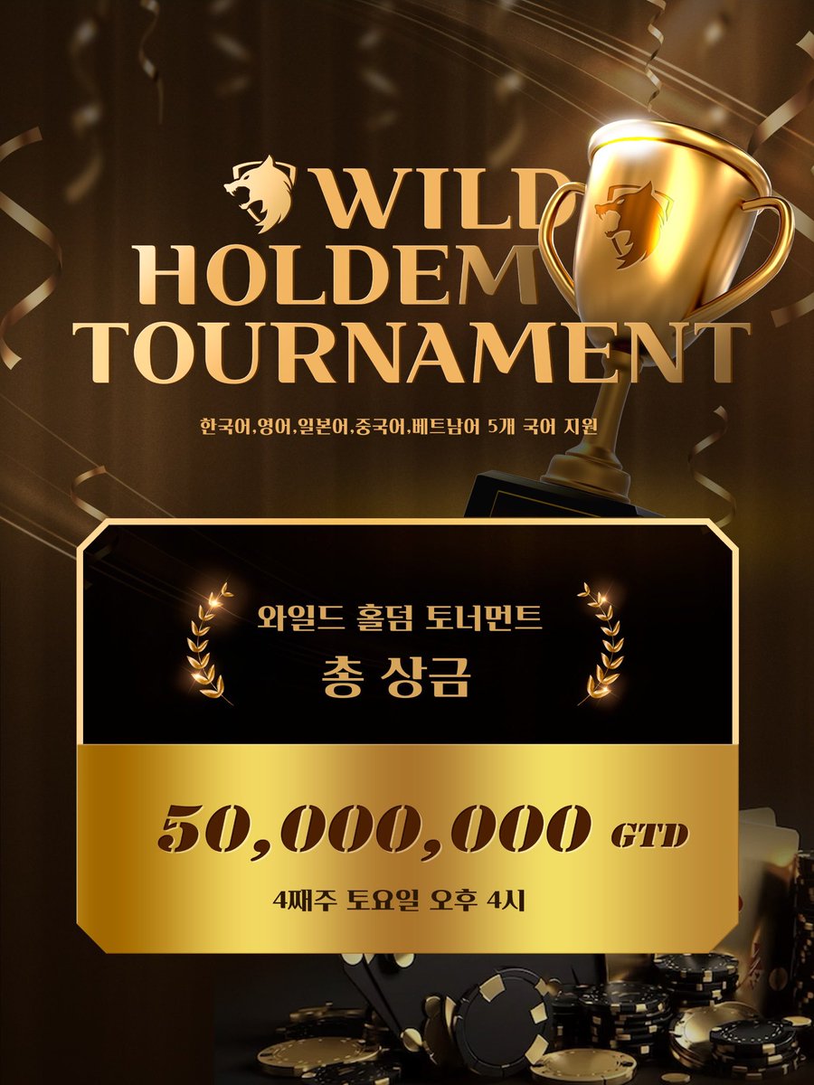 pharosdev's tweet image. 🎉 [BIG EVENT] 무료 홀덤 토너먼트 개최! 🎉
실력 도전! 행운 도전! 💪
누구나 참여 가능한 무료 텍사스 홀덤 토너먼트♠️♥️

💥 상금도 잡고! 재미도 잡자! 💥
포커 팬이라면 절대 놓칠 수 없는 기회!
지금 바로 신청하세요 ✨

blgm77.com
추천인 : 7777

#홀덤 #바둑이 #맞고