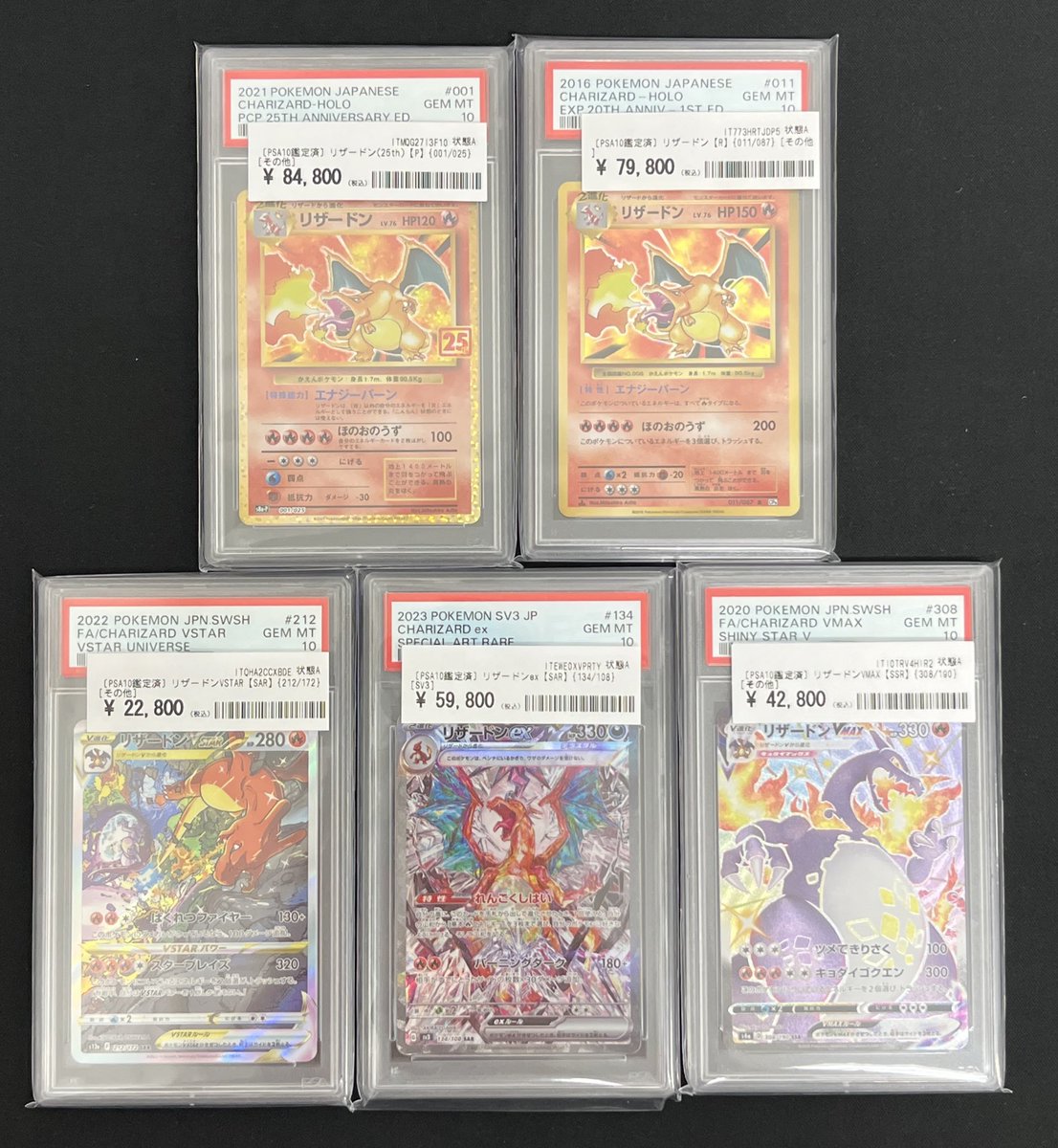 【大量】旧ポケモンカードコレクション カードコレクト秋葉原@ポケモンカード PSA 買取 旧裏 Pokemon Card on X