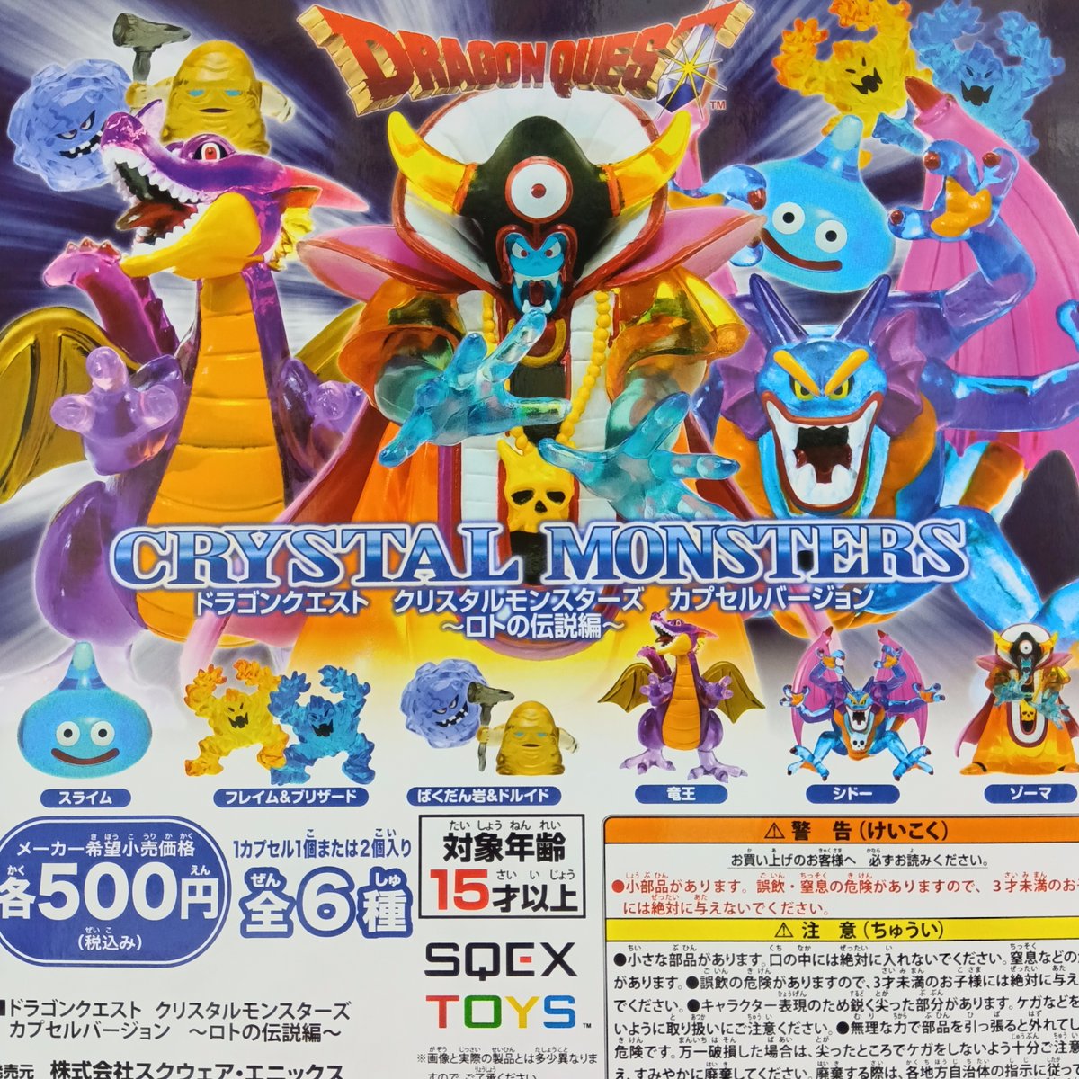 【OZ】【計25点】ドラクエ456 フィギュアセット※写真6枚目4点追加 OZ様専用】【計25点】ドラクエ456 フィギュアセット※写真6枚目4