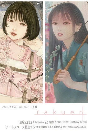 #きっと誰かが好きになる だと良いなぁ…
