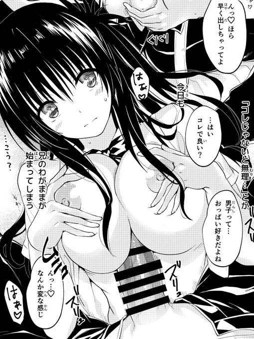 おはよう美柑不埒な妄想に耽ってしまう不出来なお兄ちゃん達を、どうかお許しください