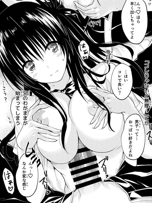 おはよう美柑🍊不埒な妄想に耽ってしまう不出来なお兄ちゃん達を、どうかお許しください⤵️⤵️⤵️https://t.co/BvW3kOee5U
https://t.co/bE6sUSmJyo 
