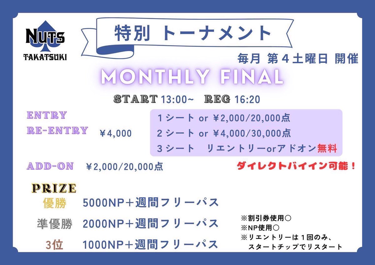 Nuts_amu's tweet image. しゅっきんー
マンスリーファイナルやってます！
だれでも参加できますよ〜！

@poker_takatsuki

#高槻ポーカー #ポーカー初心者歓迎 #関西ポーカー #学生大歓迎 #大阪ポーカー女子 #ゆるポーカー #放課後ポーカー #ポーカー女子 #ポーカー友達募集中