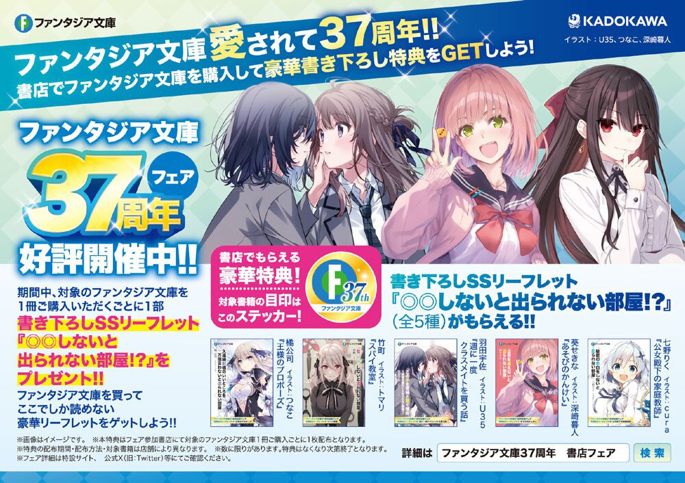 富士見ファンタジア文庫公式/10月18日新刊発売 on X