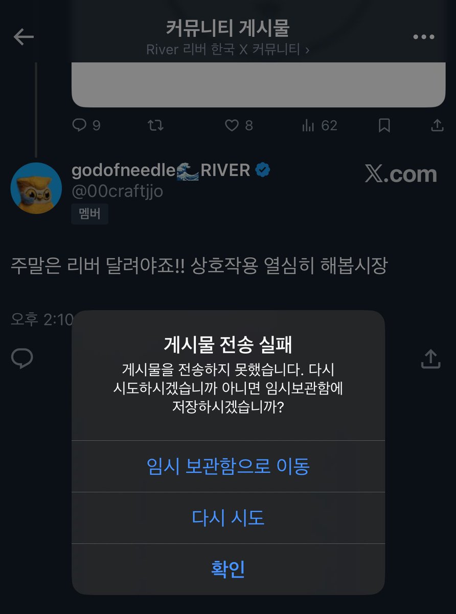 MISOON미순 | 🌊RIVER tweet media