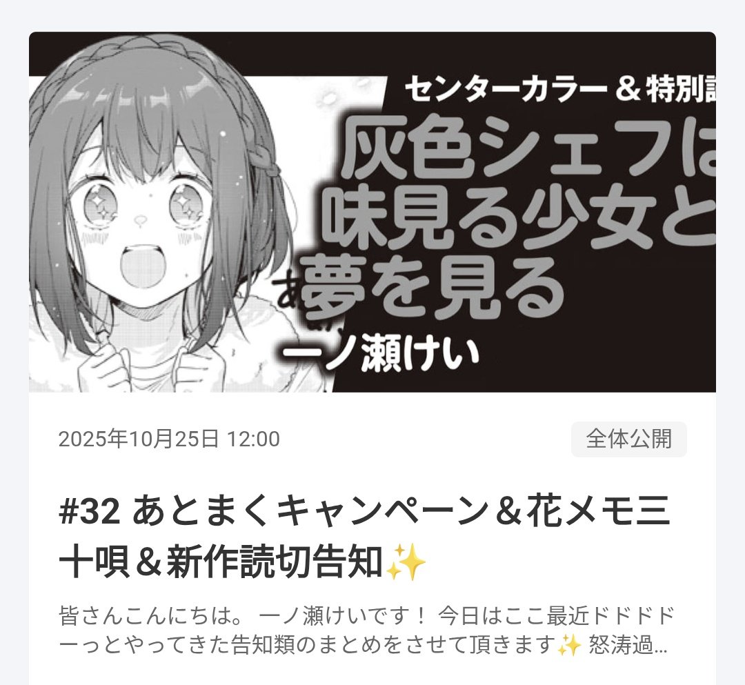 花唄メモワール 3巻 一ノ瀬けい イラスト入りサイン本 花唄メモワール3巻 イラスト入りサイン本 和奏 一ノ瀬けい 花唄メモワール