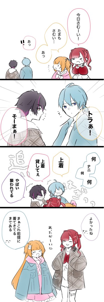 kokokoko_ilst's tweet photo. すぺしゃ～れで追い剥ぎが発生する季節ですね😌 https://t.co/EPdBPYC5SL