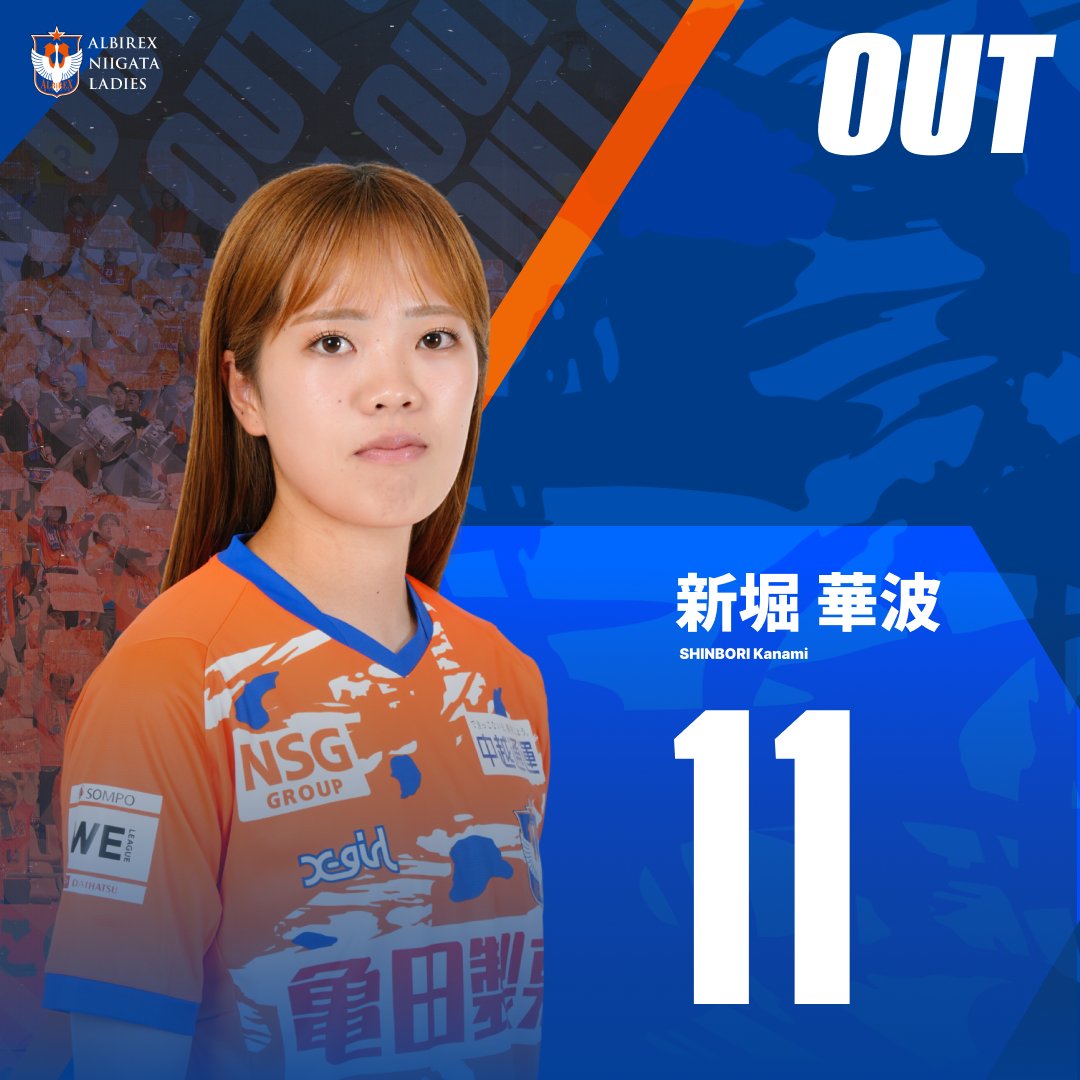 アルビレックス新潟レディース on X