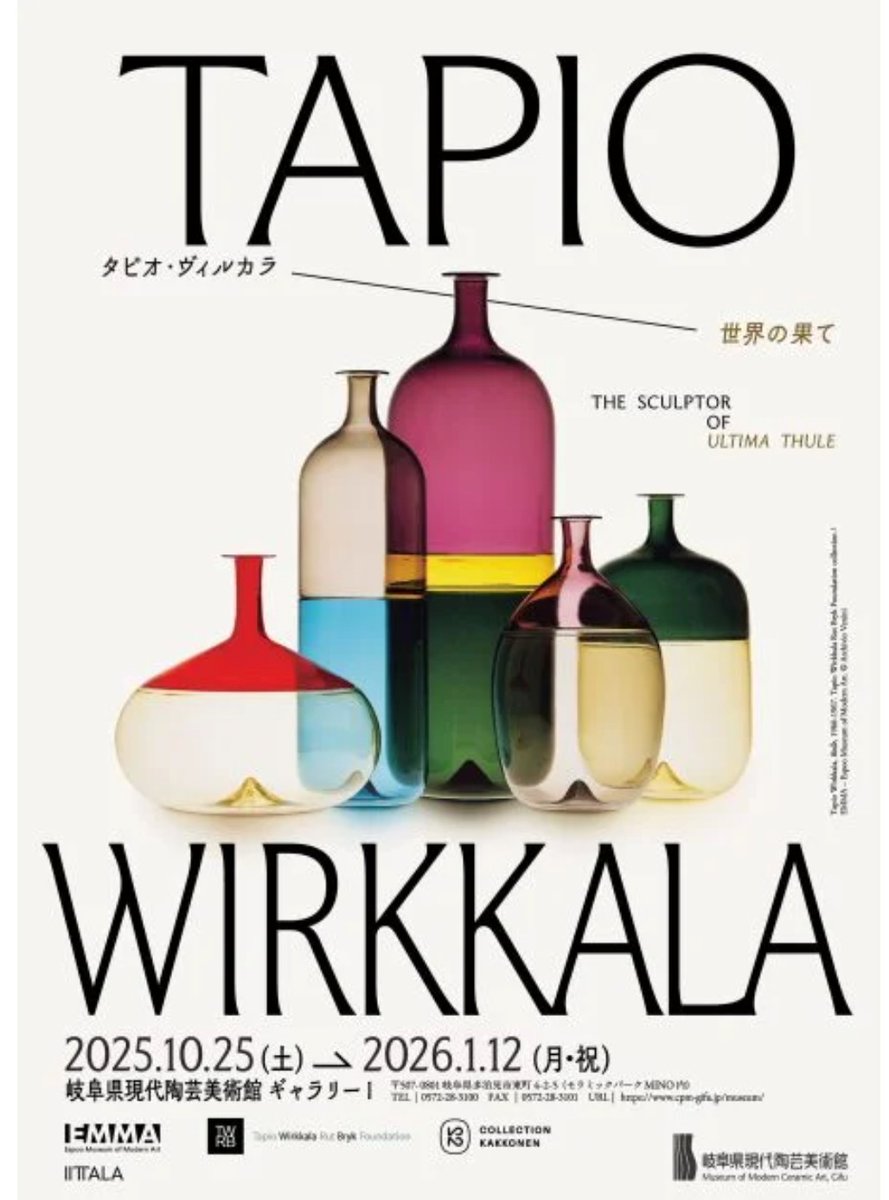 美術展ナビ on X