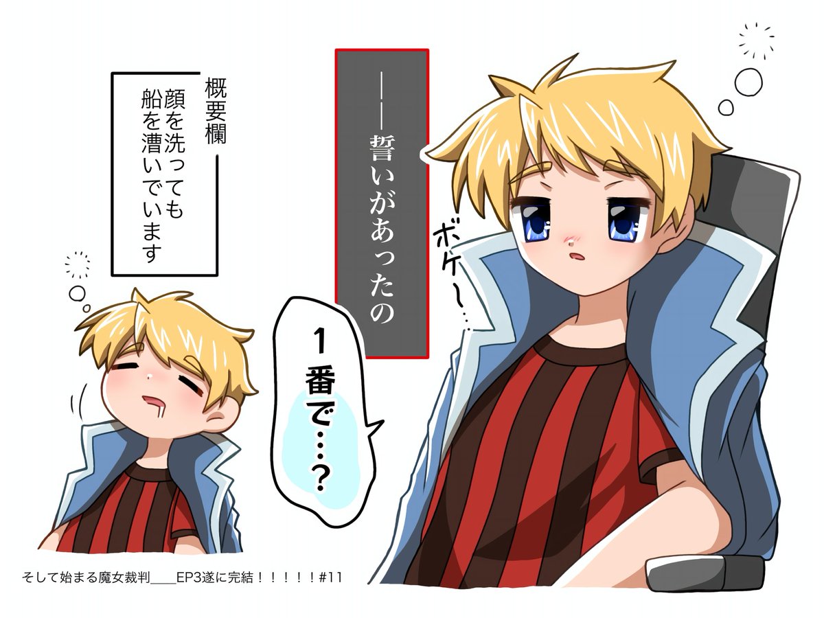 ずっと眠そうすぎて面白かったw

#獄中アート