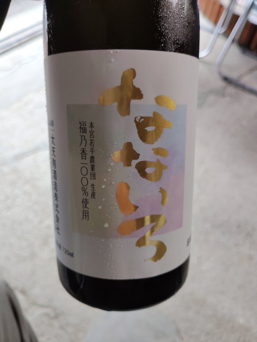 先一献(まずいっこん) on X