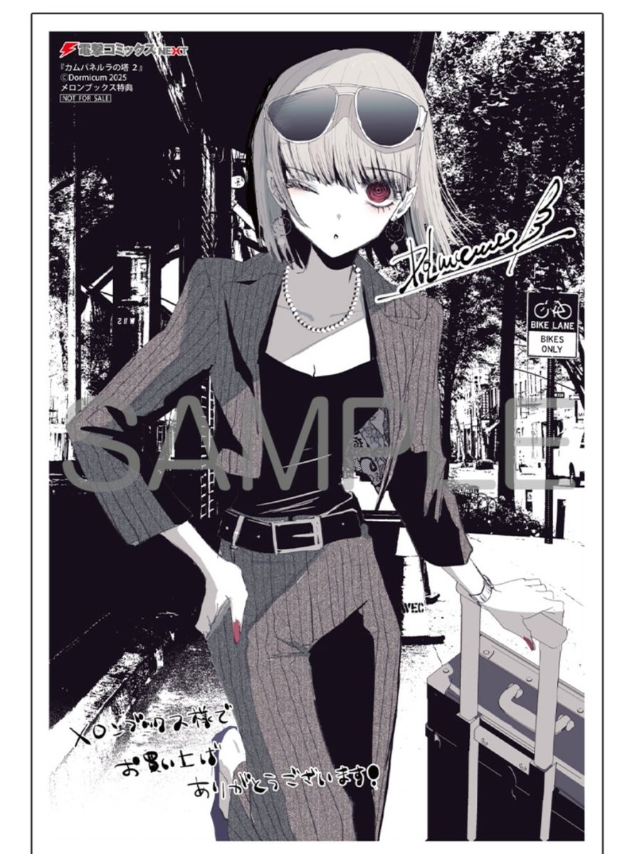 【告知】10月27日発売カムパネルラの塔2巻メロンブックスさんので購入するとイラストカードが付いてくるのでよかったら是非
melonbooks.co.jp/detail/detail.…