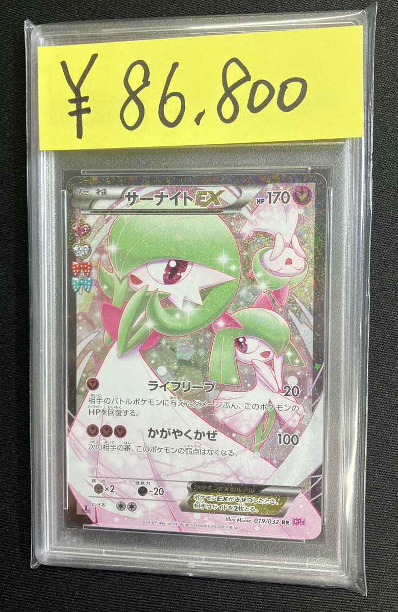 本日24時まで28888➡️22222 思い出させる 旧裏 PSA10 本日24時まで