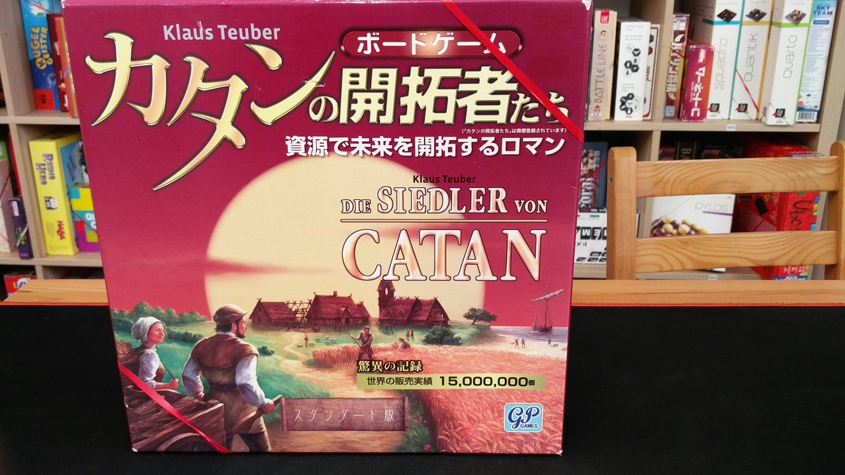 さいふる久留米店オープンしました!

本日はカタン会が行われています。