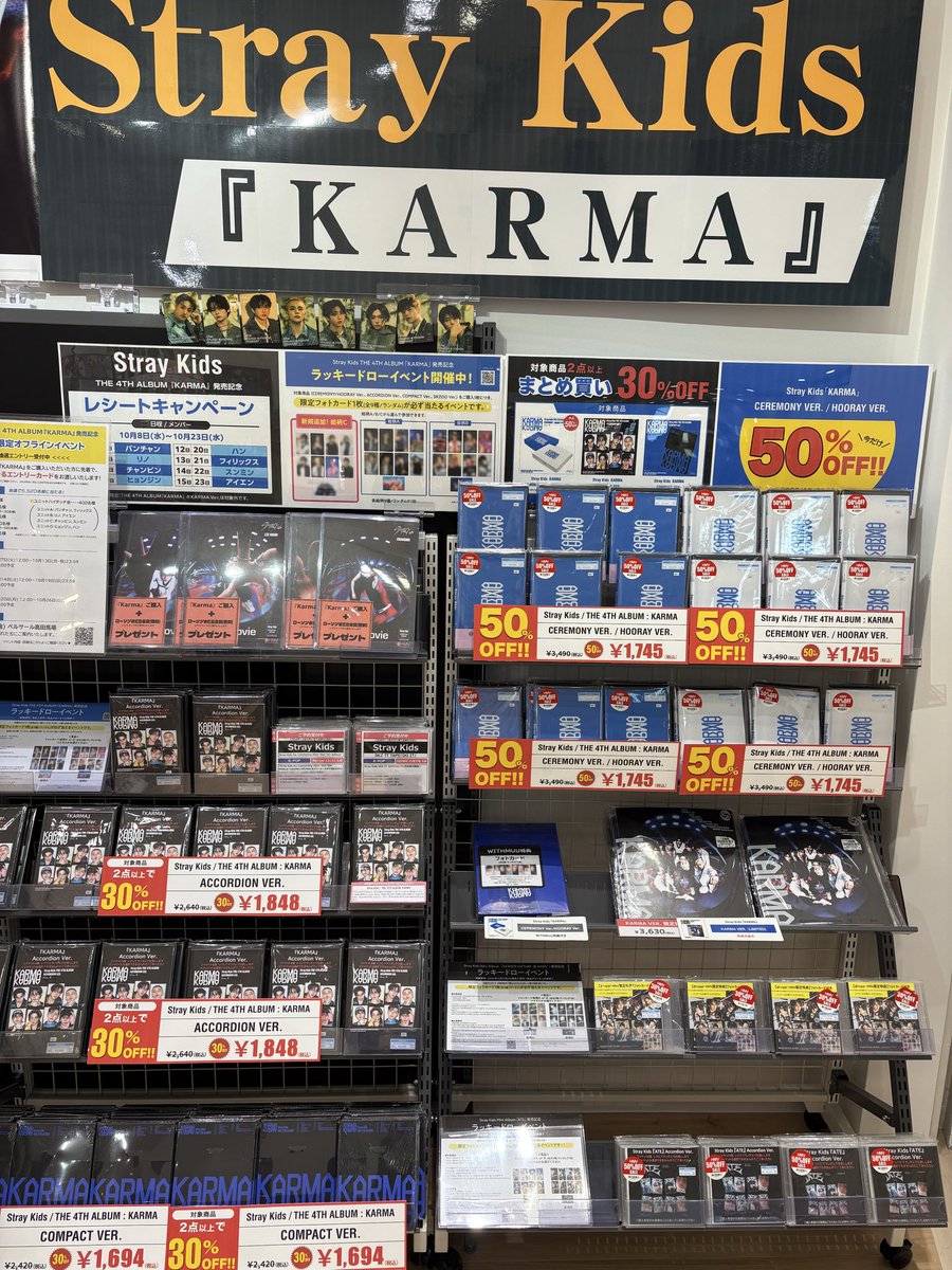 【さくら】karma　CEREMONY✕5　HOORAY✕5 計10セット Stray Kids | Info