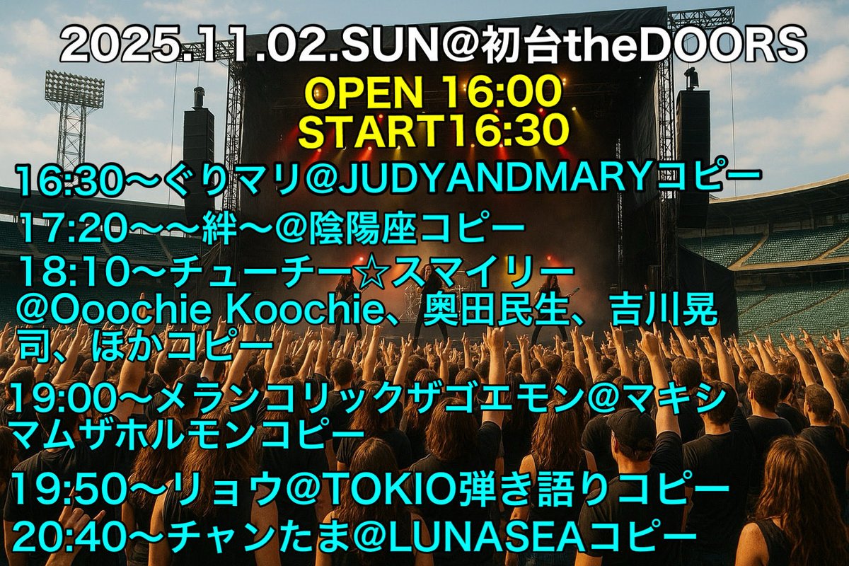 ChanTama_JP's tweet photo. チャンたまの今年ラストライブがいよいよ来週に迫ってきました！！

先ほどリハーサルを終えて、あとは当日お客さんをお迎えして一緒にLUNA SEAを楽しみたいと思います🔥

11月2日（日）@初台The DOORS

チケットご予約お受けしてます💁
各メンバーへ、もしくはchantama.jp@gmail.com まで https://t.co/7igu1aFHe8