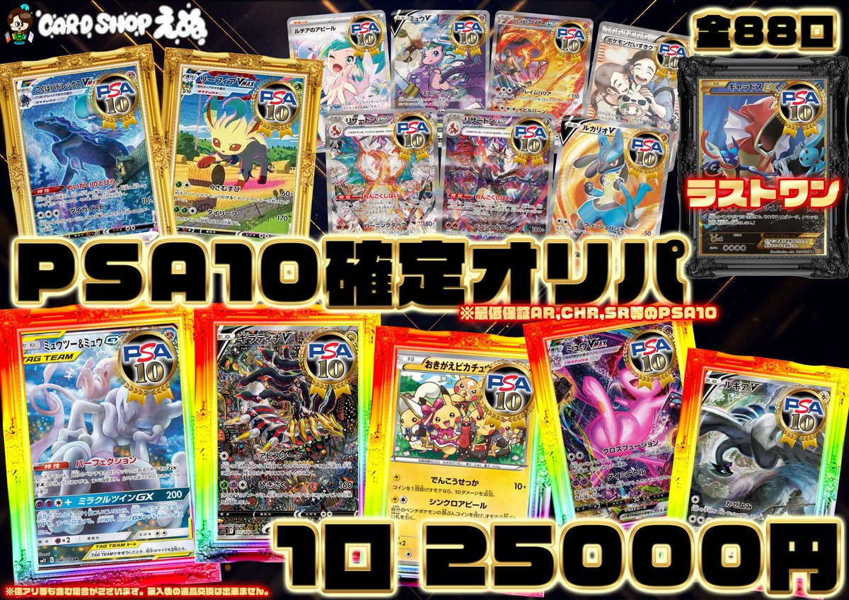 カードショップえぬ 大阪日本橋 on X