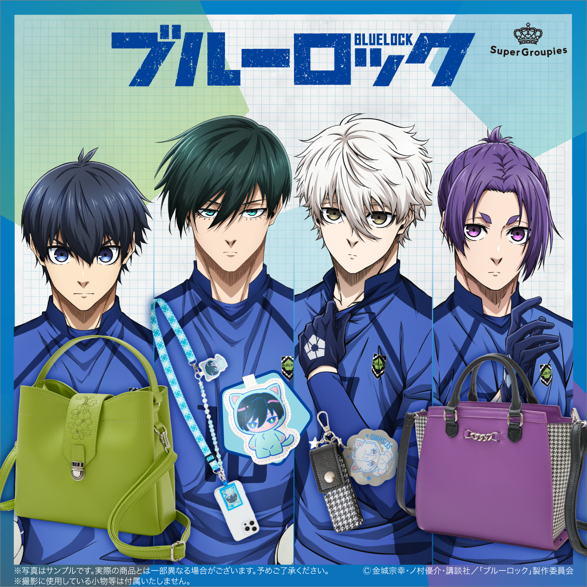 ブルーロック グッズ&情報 (@goodsbluelock) / Posts / X