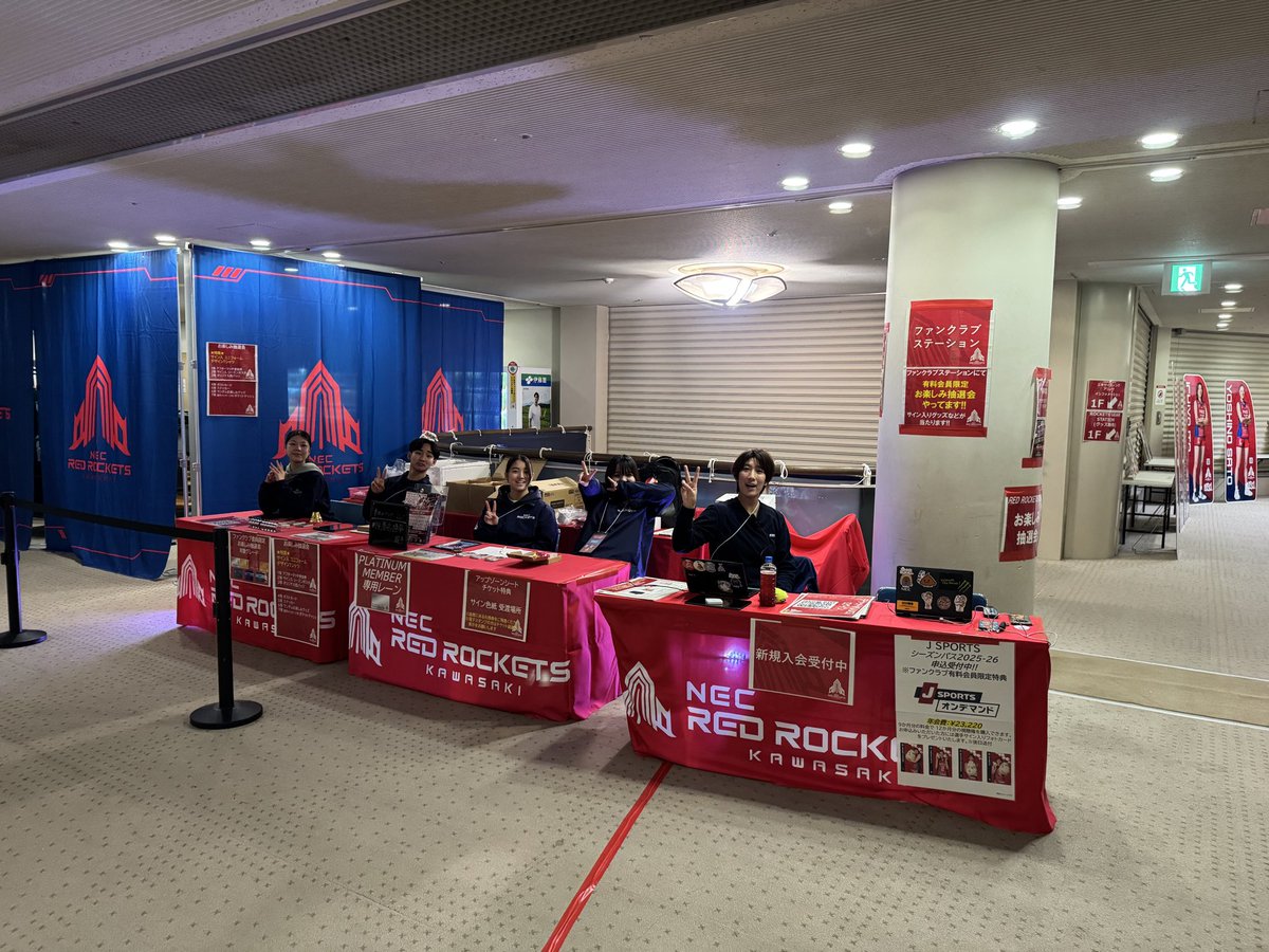 【ハイグレード会員限定】 NECレッドロケッツ川崎　ファンクラブ限定グッズ ファンクラブ情報 | NECレッドロケッツ川崎公式サイト