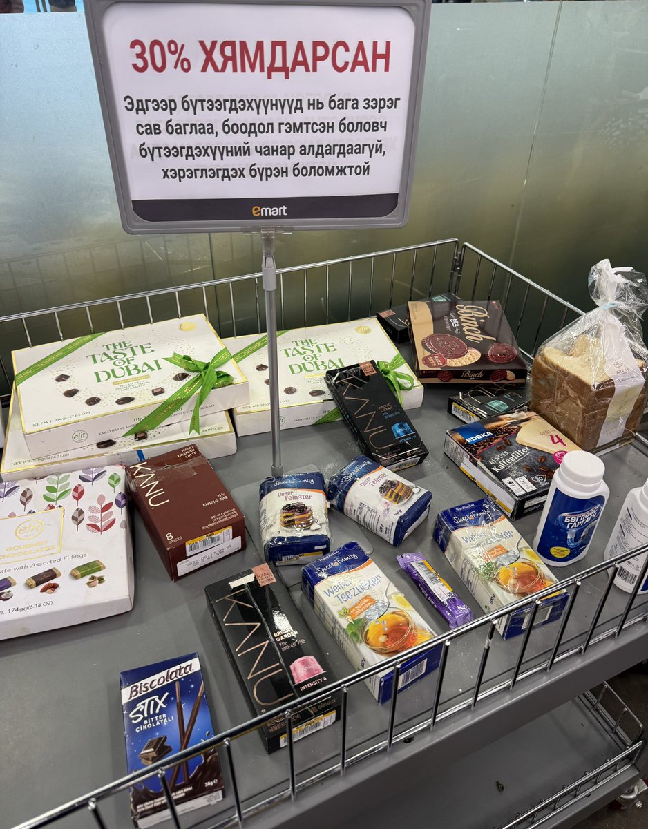 Zulaashka_d's tweet image. Хямдарсан бүтээгдэхүүнүүд #Emart