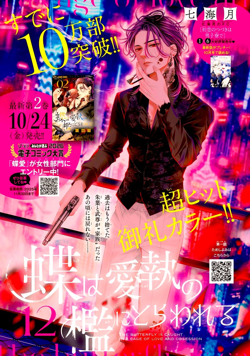 七海月 (@nanamiyue) / Posts / X