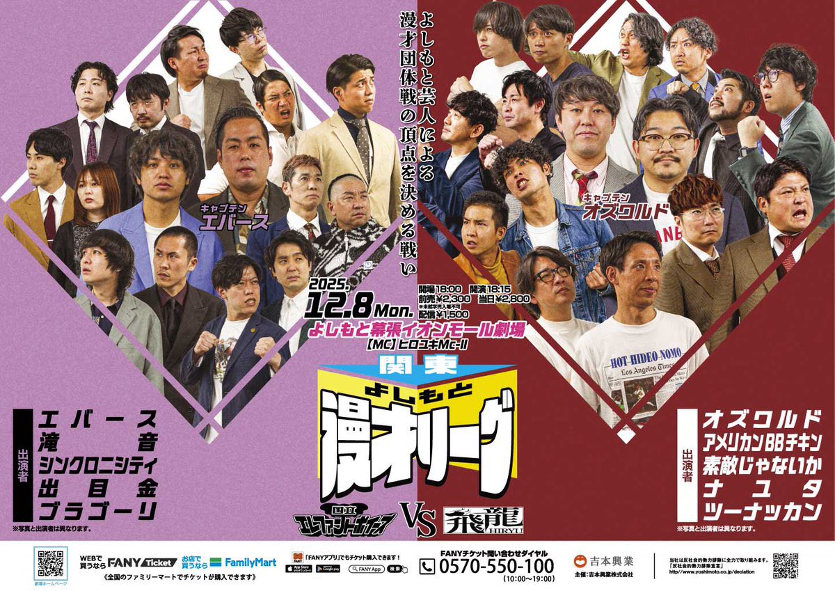 お笑い・バラエティ WILDBOYZ UNRATED COMPLETE SEASONS 3&4 よしもと幕張イオンモール劇場 on X