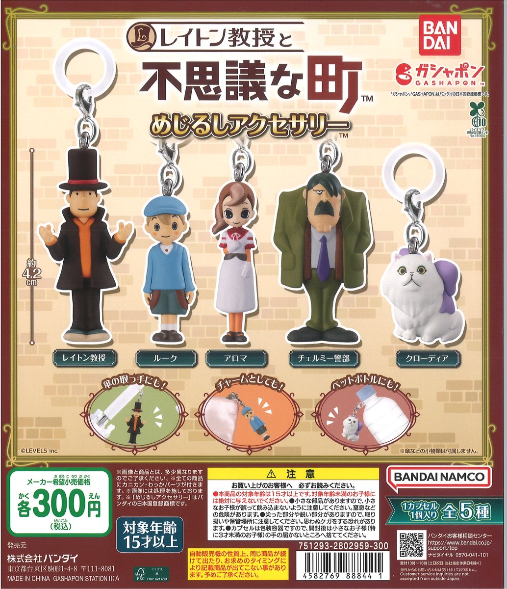 三代目 メトロポリス ガチャ EXILE TRIBE STATION ONLINE STORE