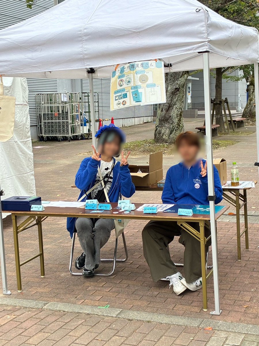 【トミーの雑貨屋さん】

📍メインストリート

缶バッジ、ステッカー、トートバッグなど、富大祭のグッズを販売してます！！

是非お越しください🙌

#富大祭
#富山大学
#富大祭2025
#富大祭運営委員会
